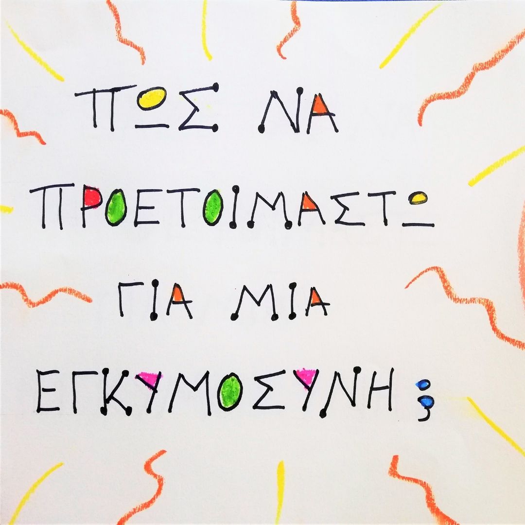 προετοιμασία εγκυμοσύνης