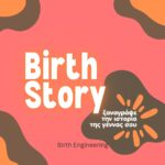 Birth Story