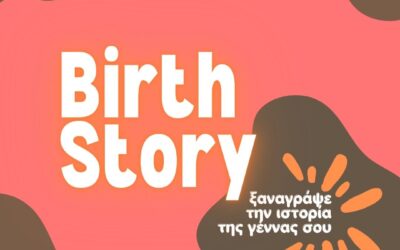 Birth Story