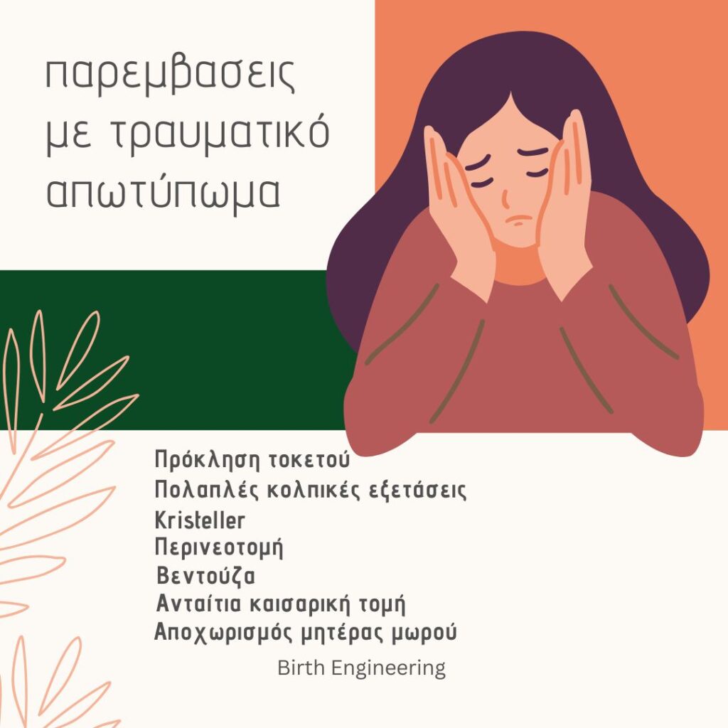 PTSD