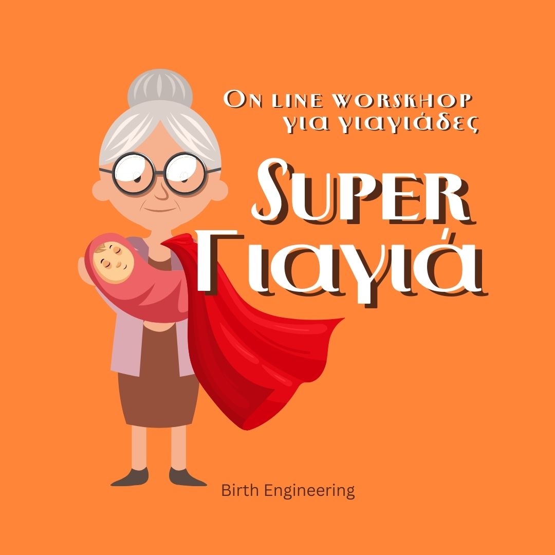 Super Giagia