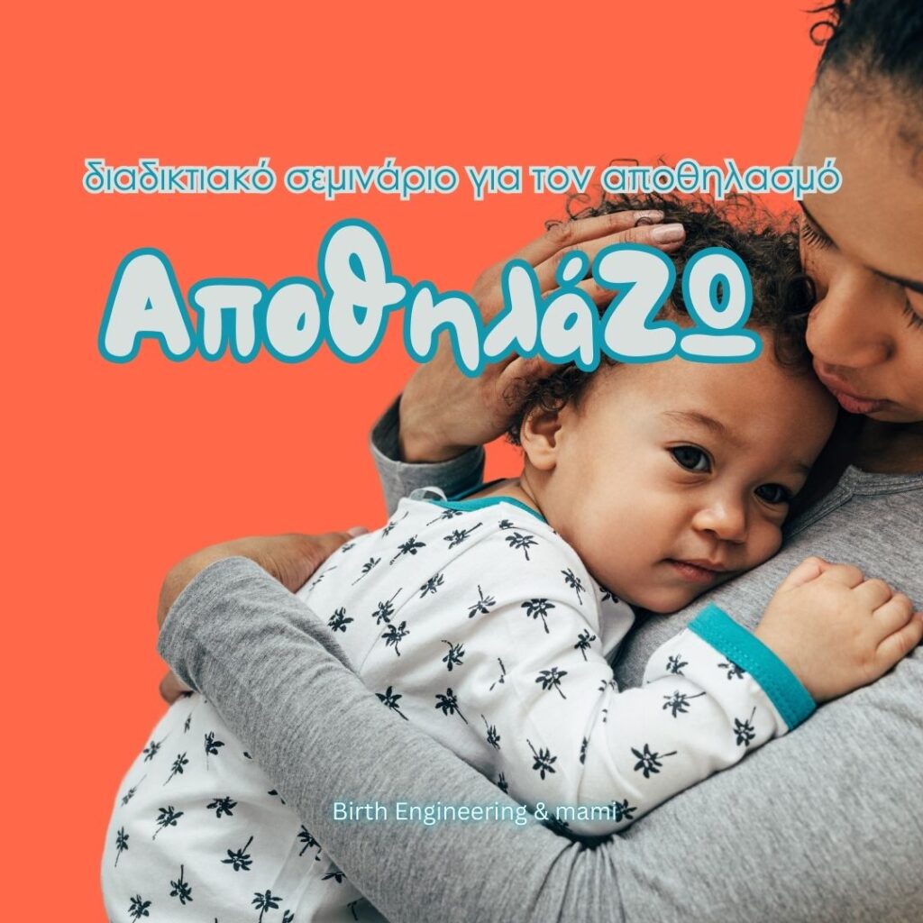 Apothilazo