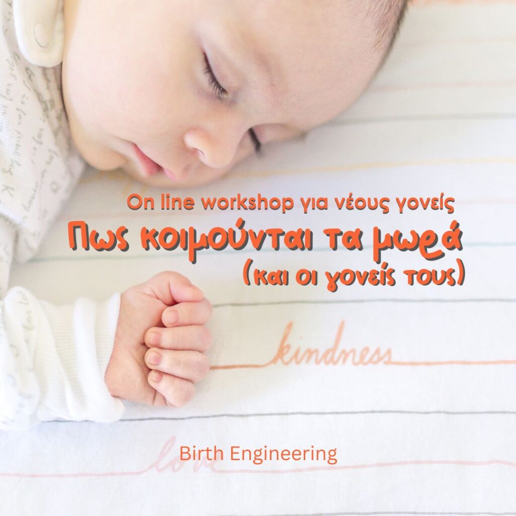 baby sleep square
