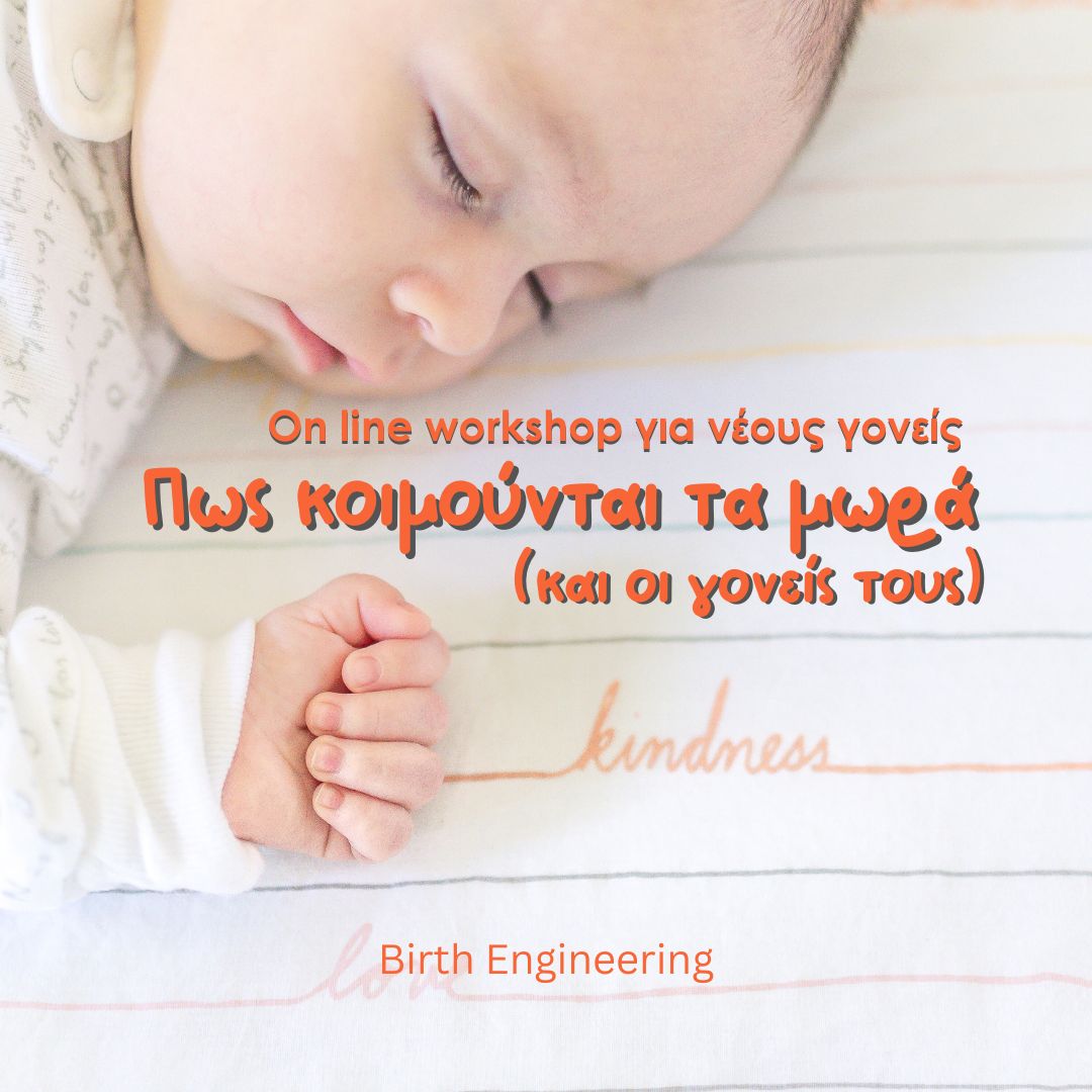 baby sleep square