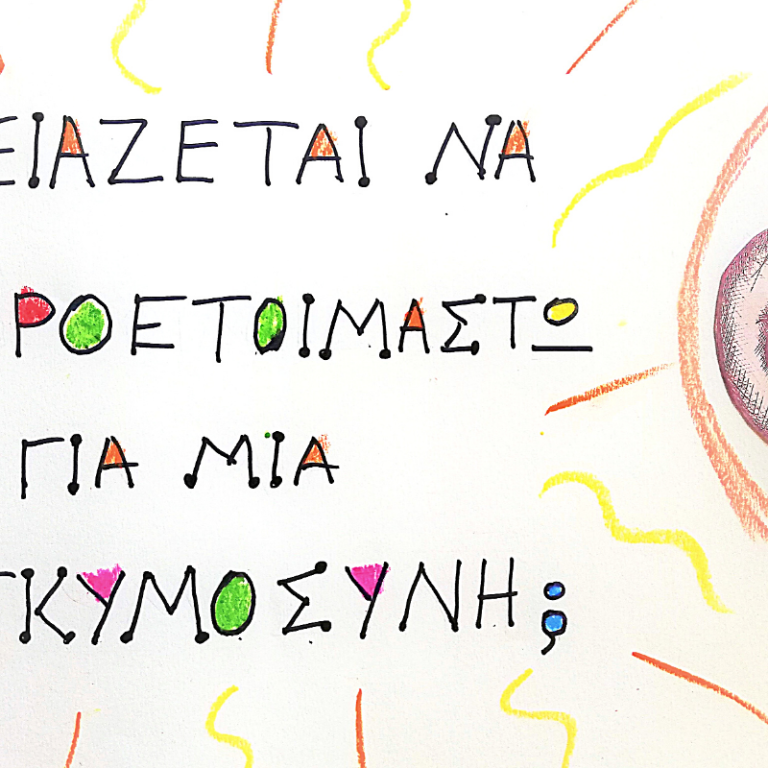 Χρειάζεται να προετοιμαστώ για εγκυμοσύνη?